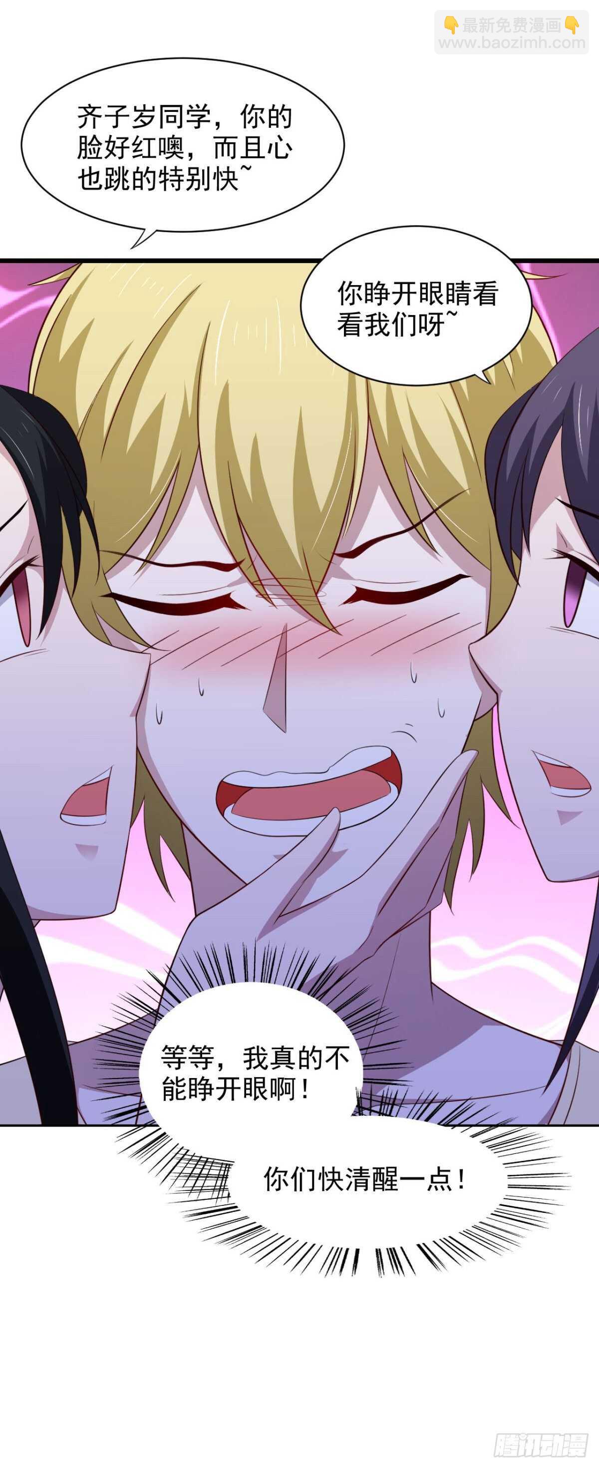 29话 她们都会属于我！-第34话