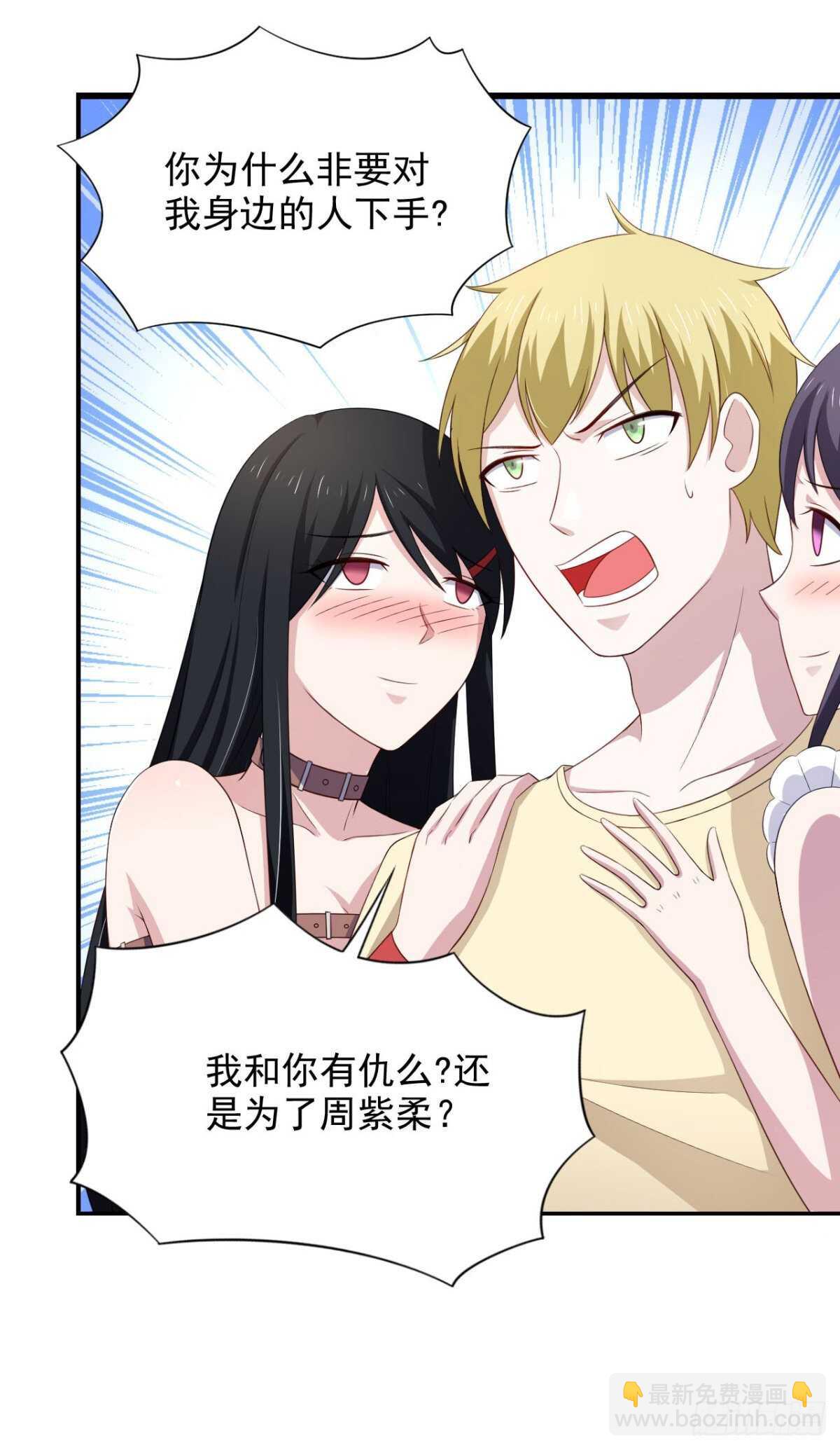 29话 她们都会属于我！-第34话