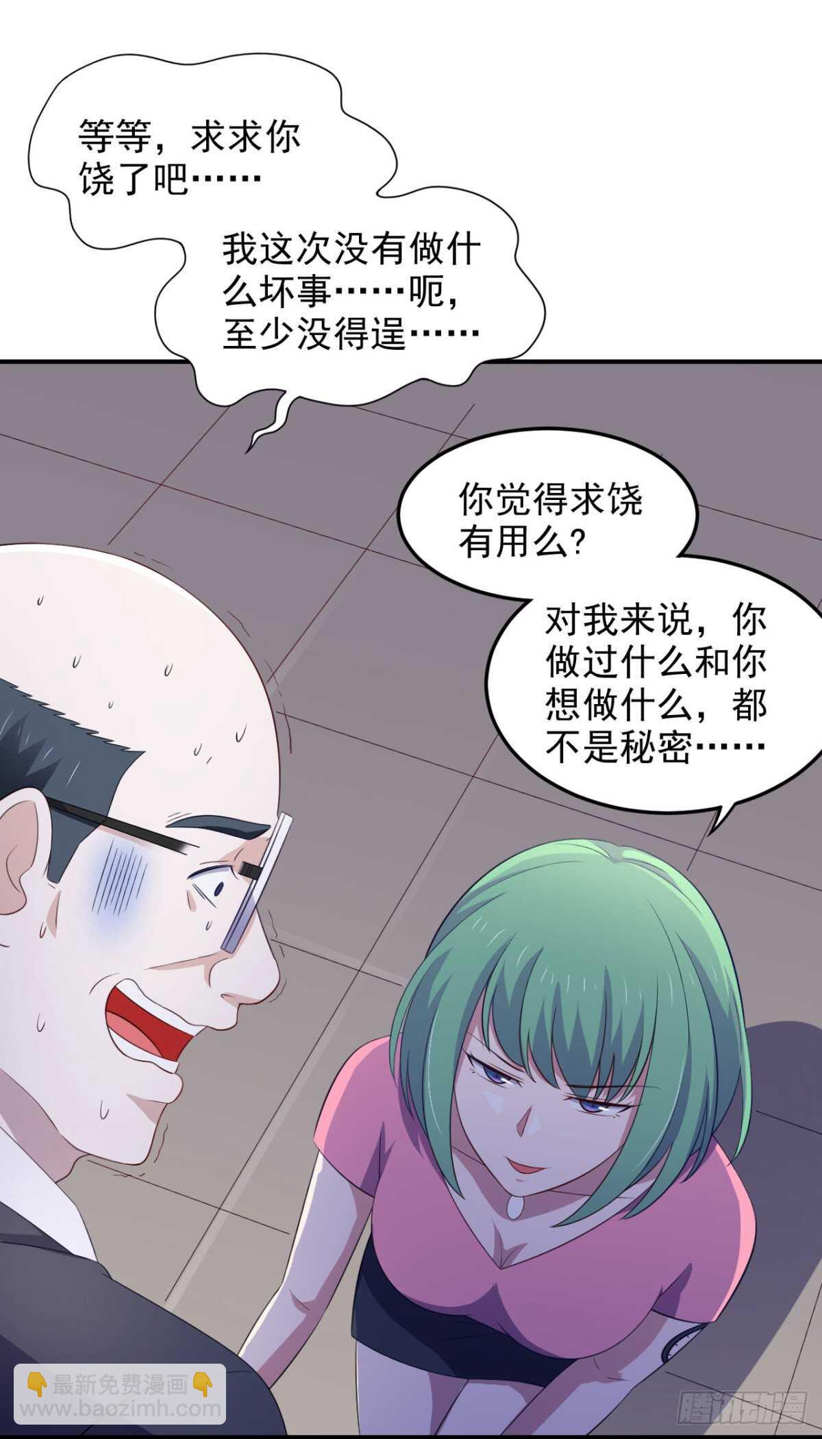 31话 停止时间的魔女-第36话