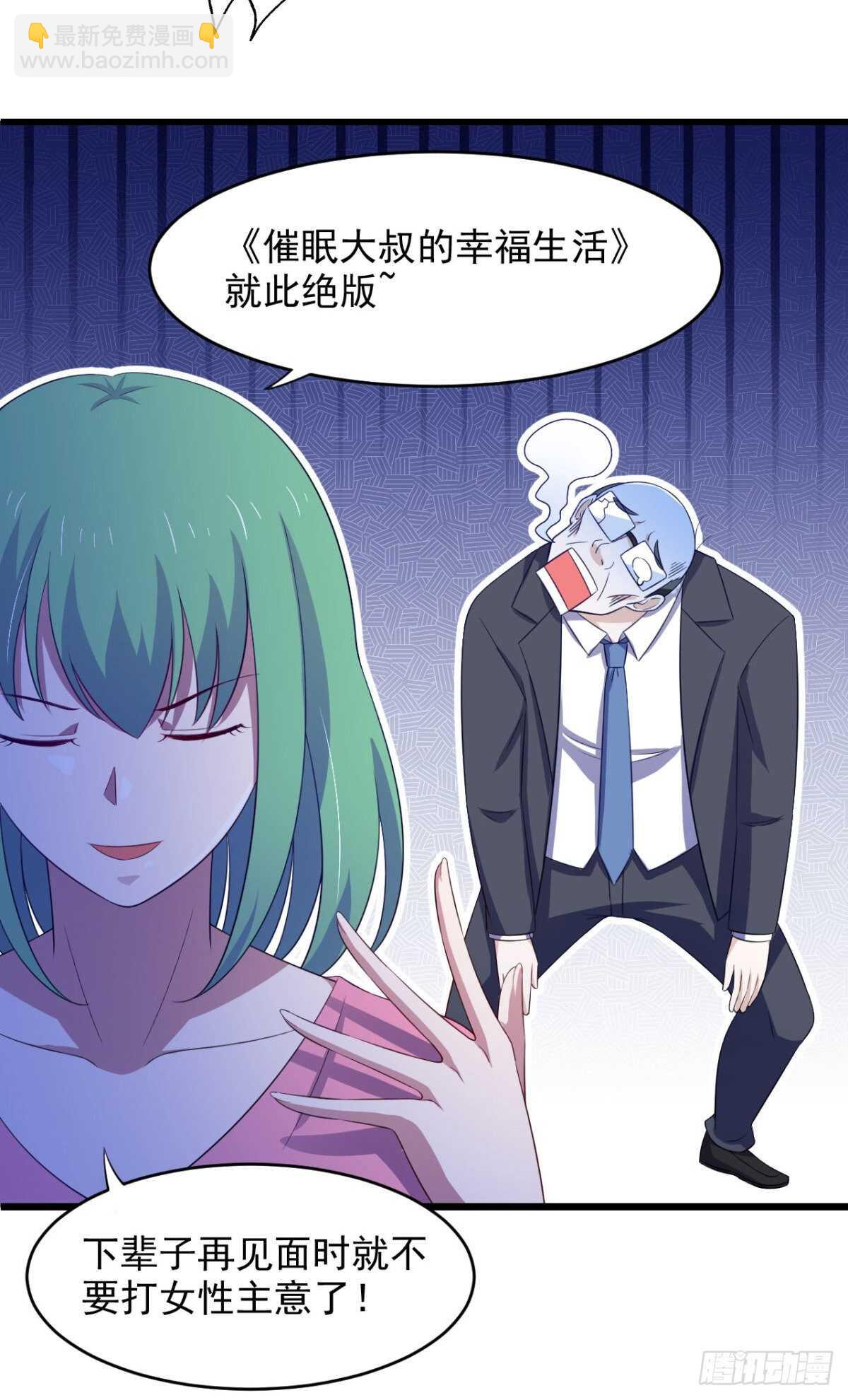 31话 停止时间的魔女-第36话