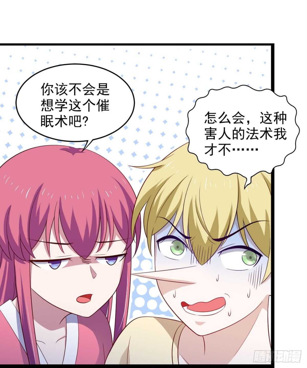 31话 停止时间的魔女-第36话