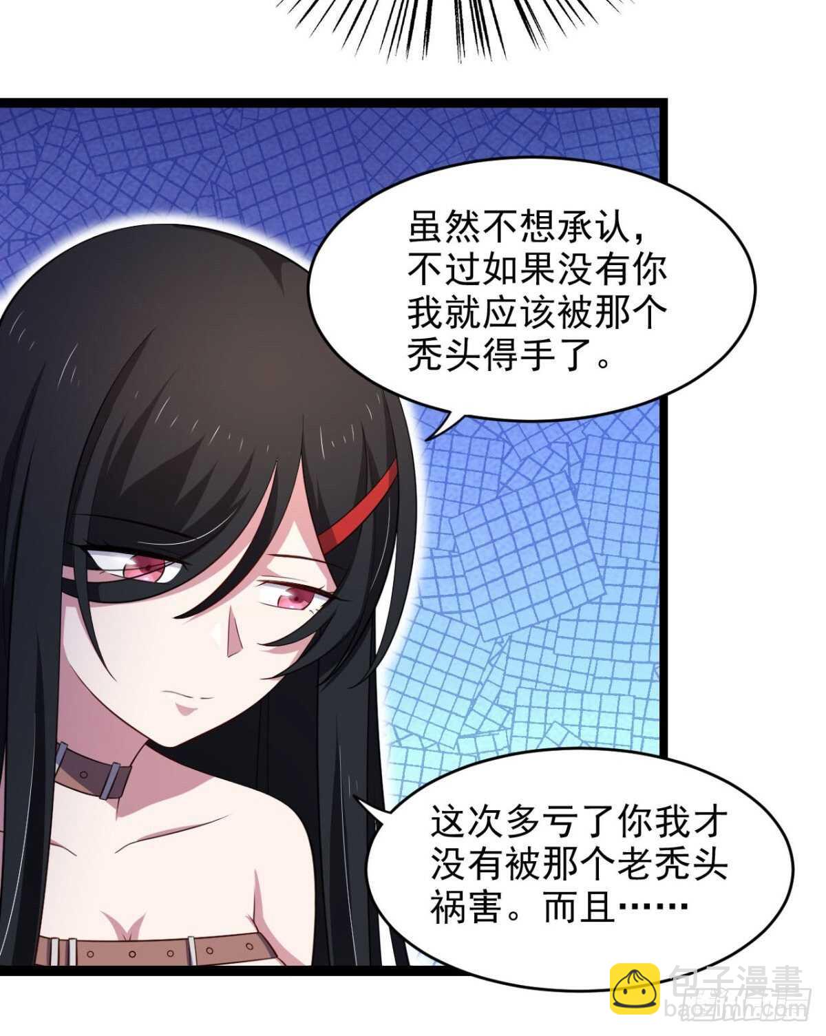 我在後宮漫畫當反派 - 31話 停止時間的魔女 - 5