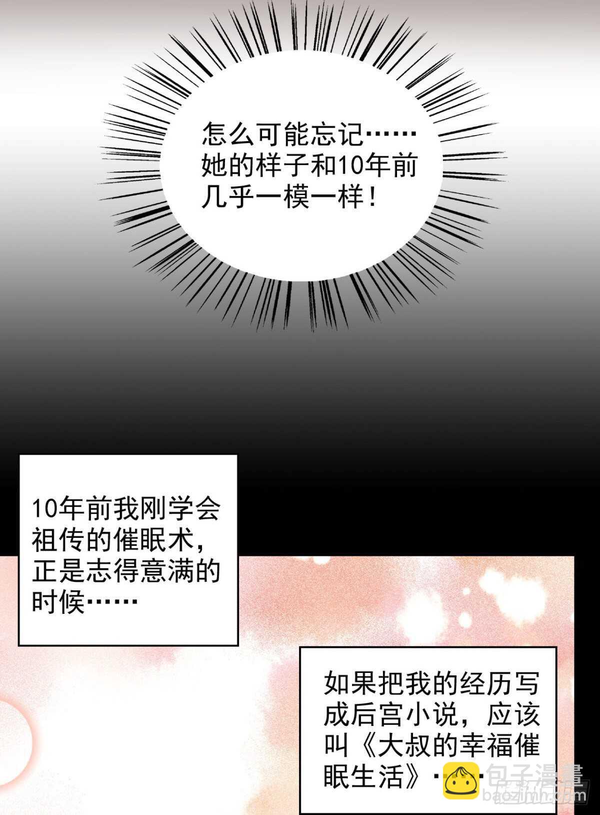 31话 停止时间的魔女-第36话