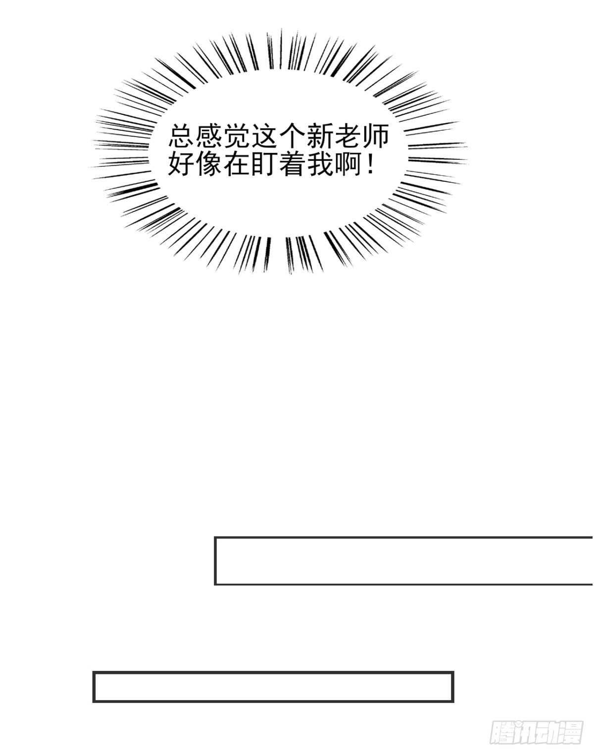 我在后宫漫画当反派 - 33话 注定会得到一切？！ - 5