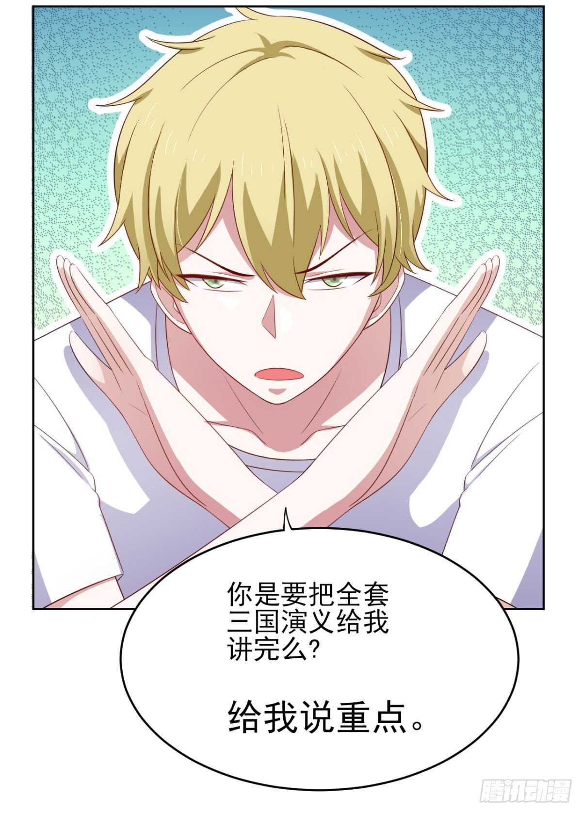 33话 注定会得到一切？！-第38话