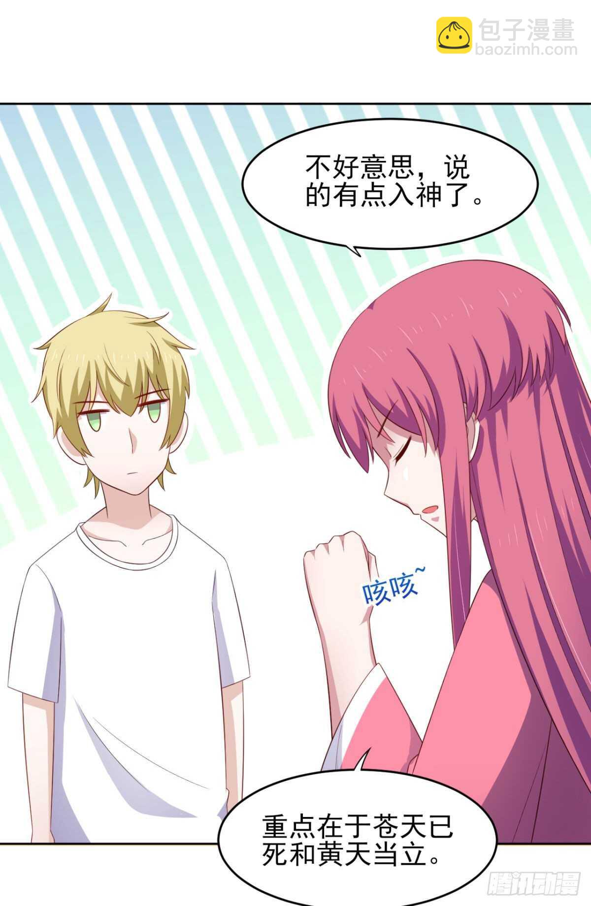 33话 注定会得到一切？！-第38话