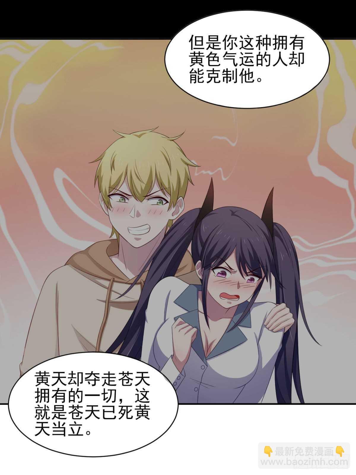 33话 注定会得到一切？！-第38话