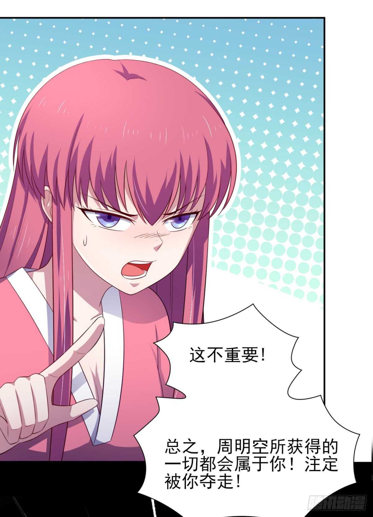 33话 注定会得到一切？！-第38话