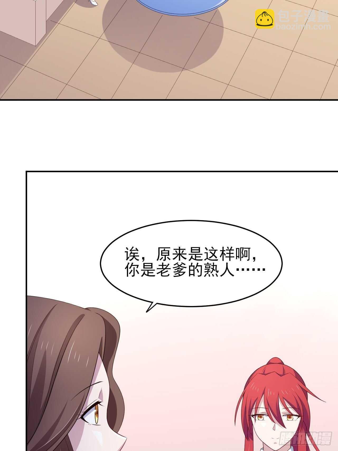 35话 你是我的master吗-第40话