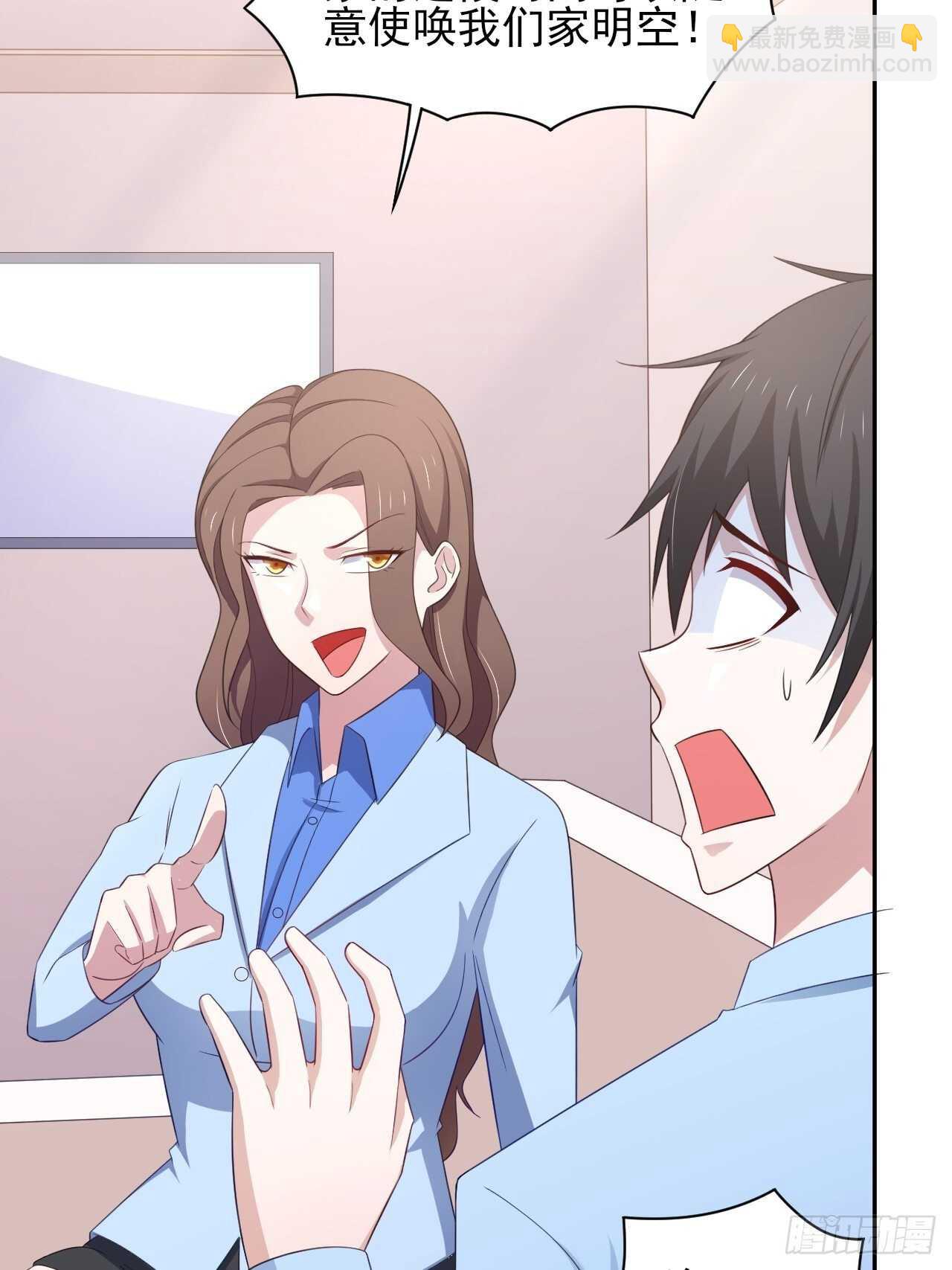 35话 你是我的master吗-第40话