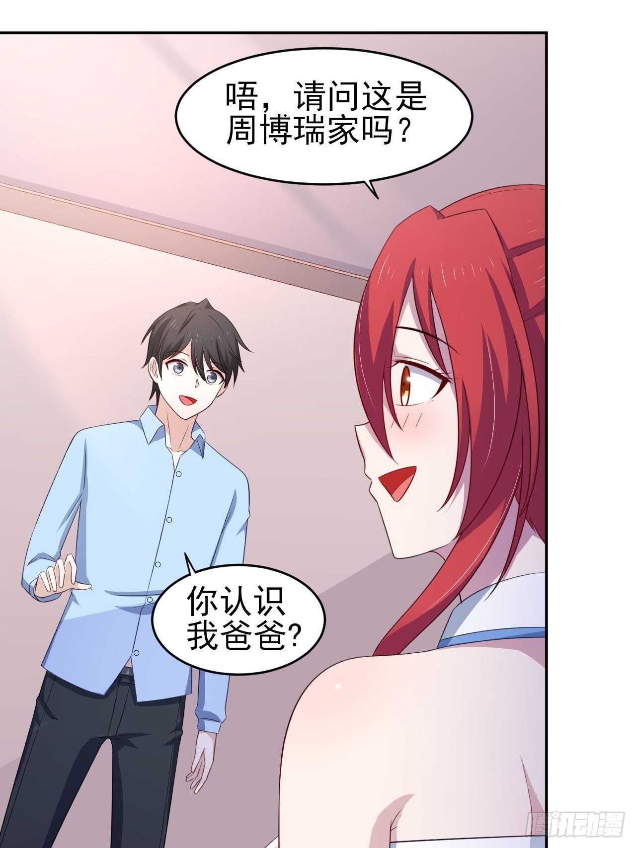 35话 你是我的master吗-第40话