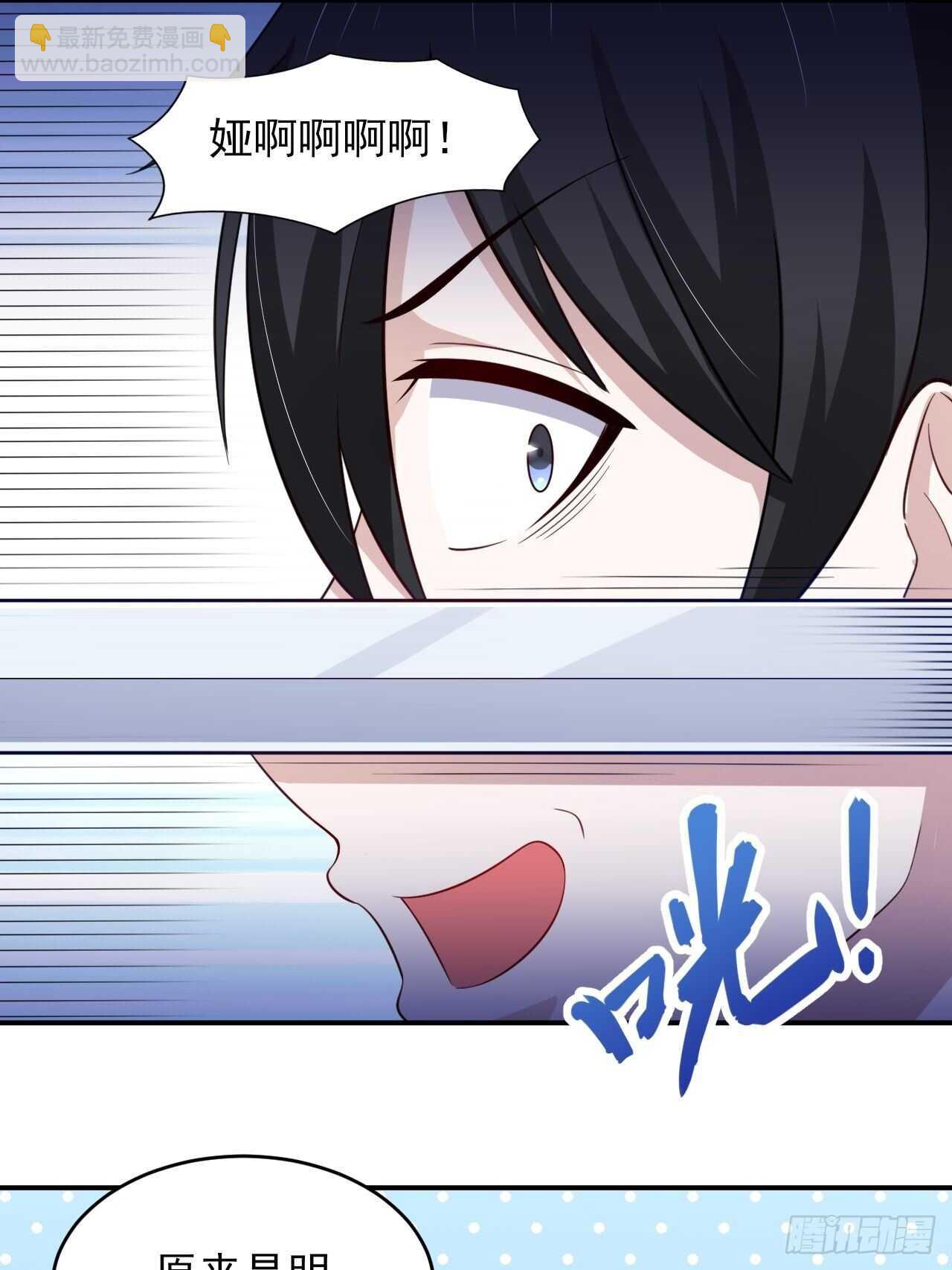 35话 你是我的master吗-第40话