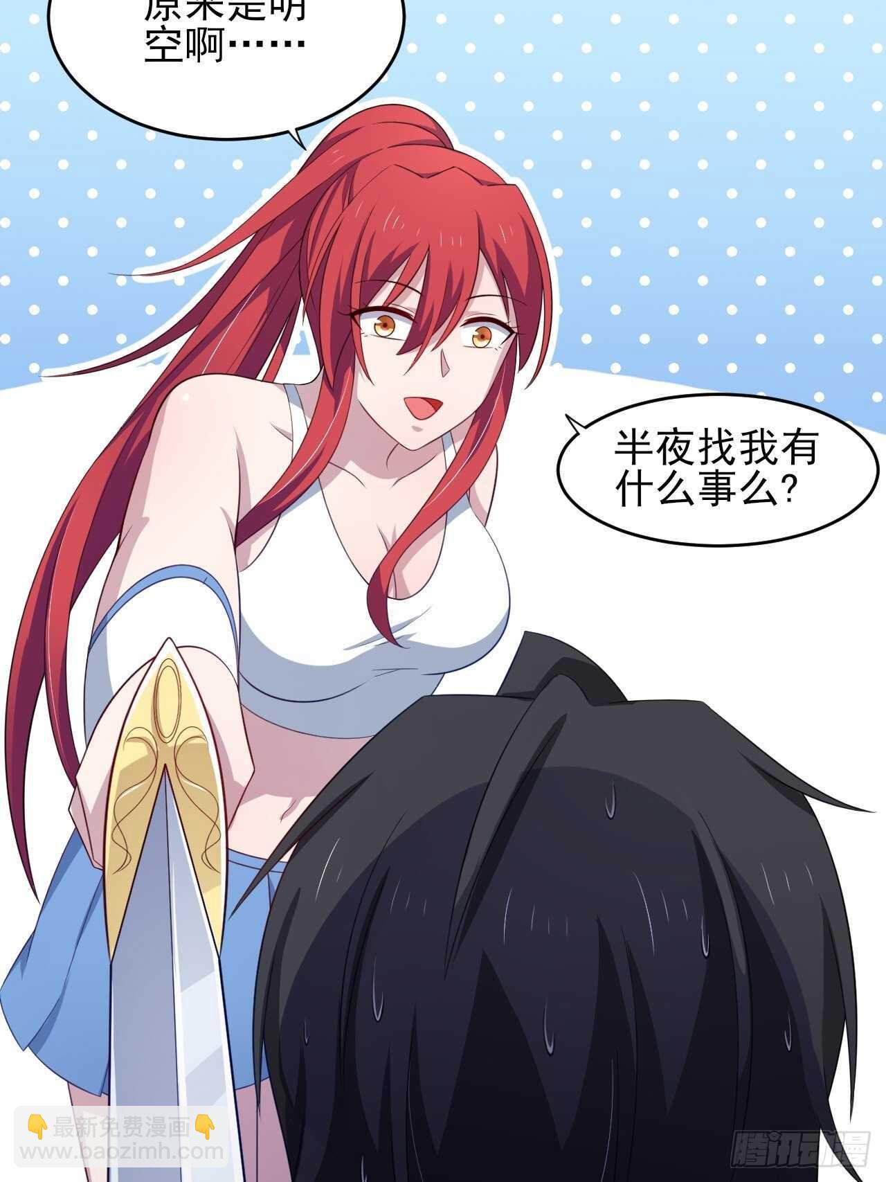 35话 你是我的master吗-第40话