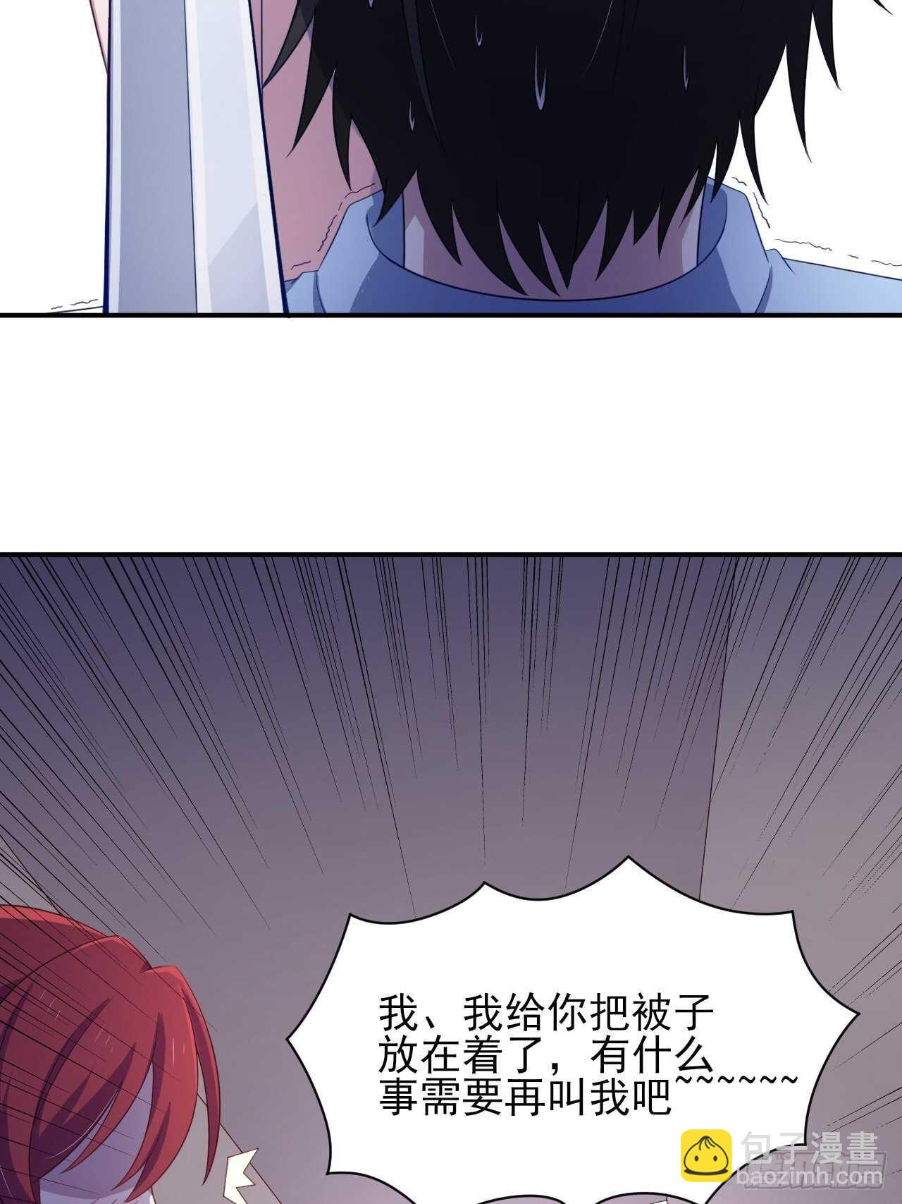 35话 你是我的master吗-第40话