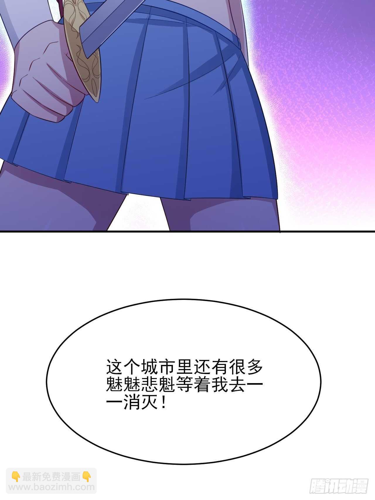 我在后宫漫画当反派 - 35话 你是我的master吗 - 2