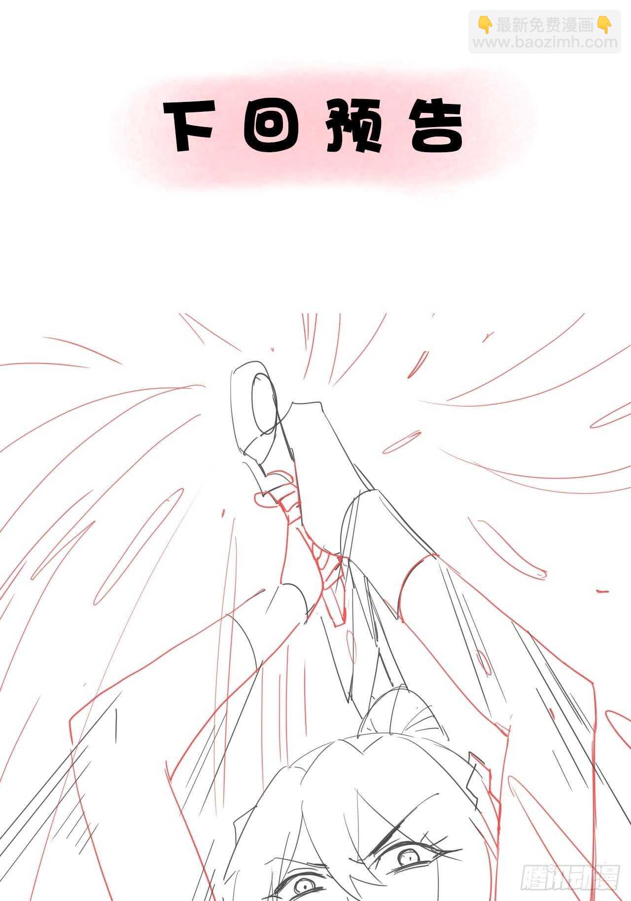 35话 你是我的master吗-第40话