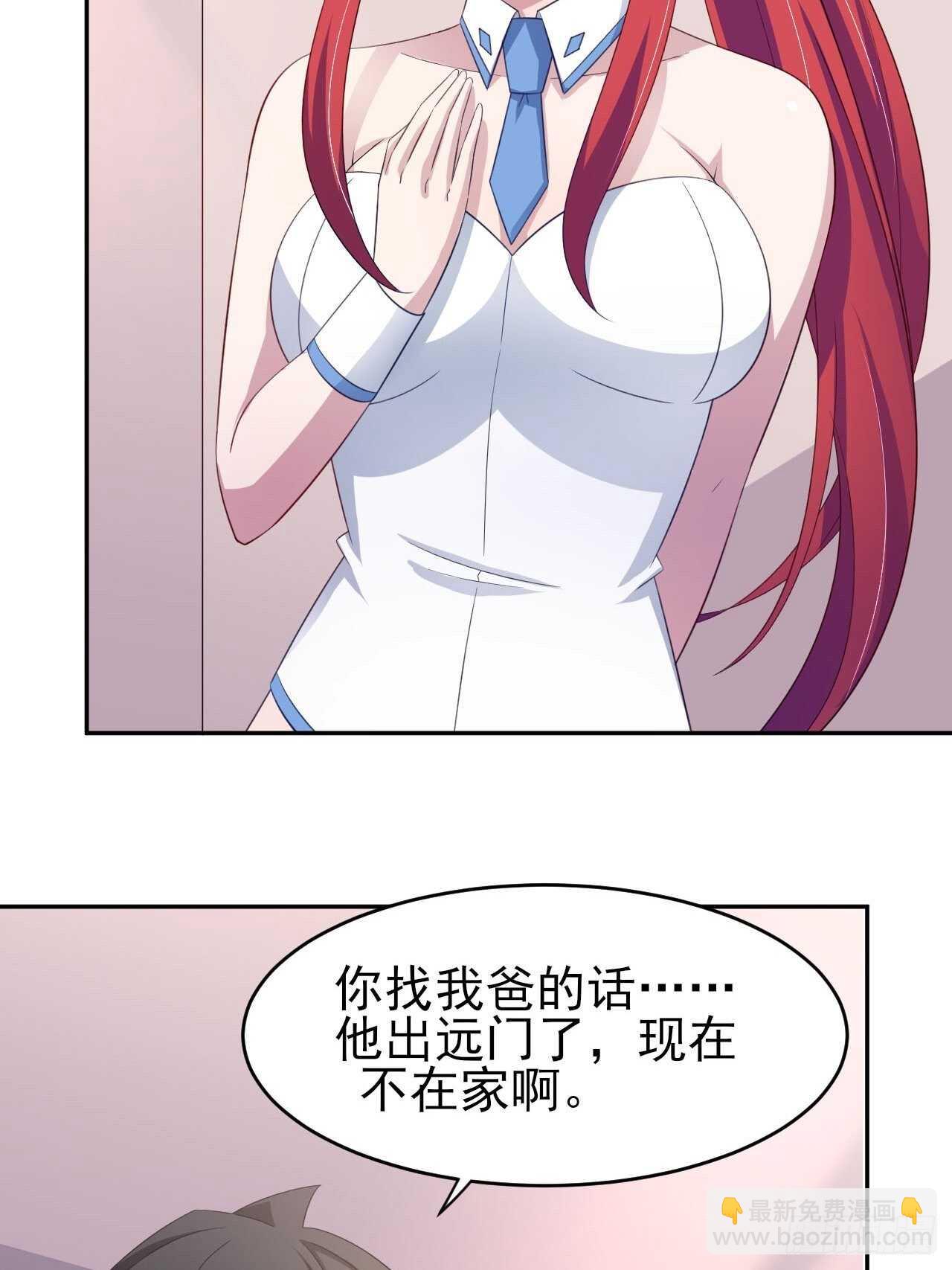 35话 你是我的master吗-第40话