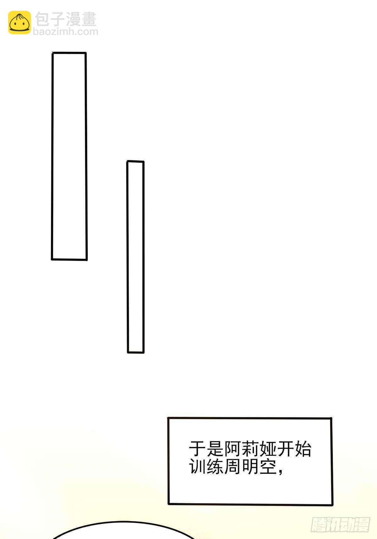 我在後宮漫畫當反派 - 37話 綠色的氣運之力 - 6