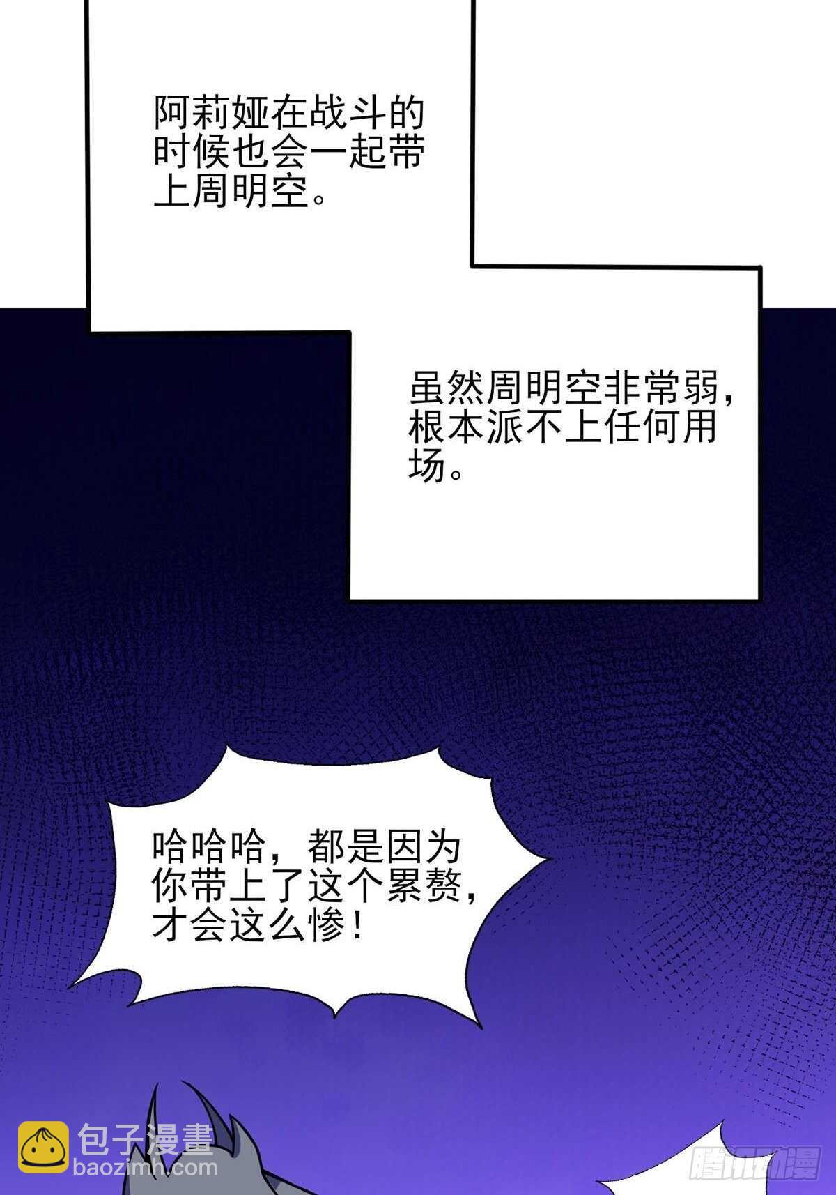 37话 绿色的气运之力-第42话