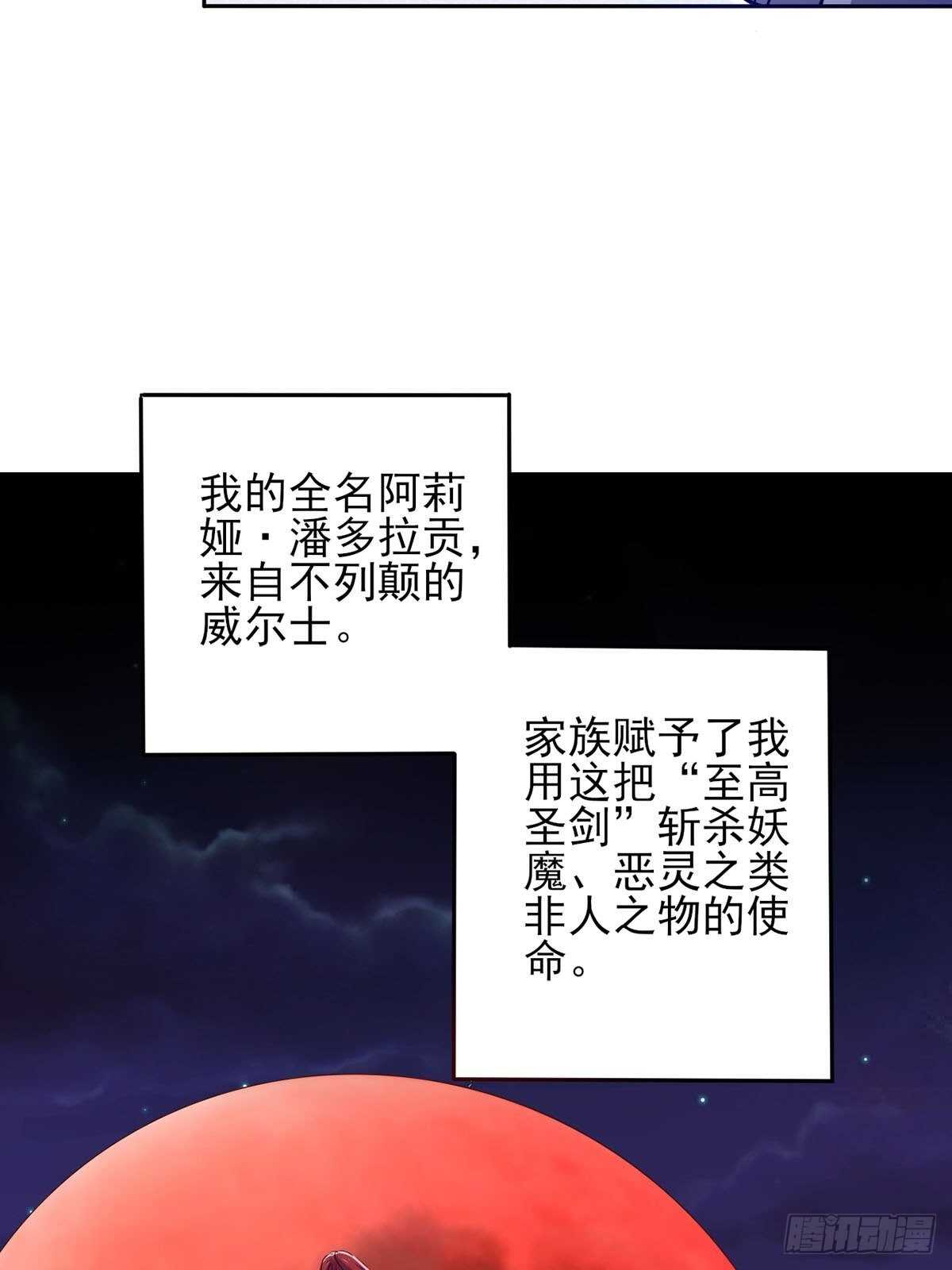 我在后宫漫画当反派 - 37话 绿色的气运之力 - 1