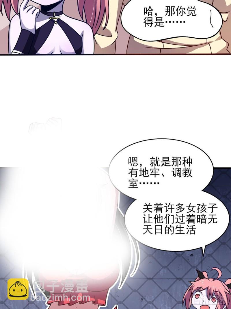 41话 小恶魔的主仆契约-第46话