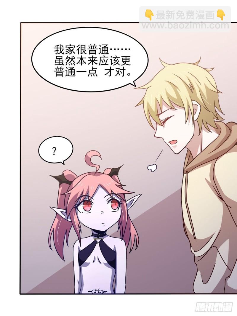 41话 小恶魔的主仆契约-第46话