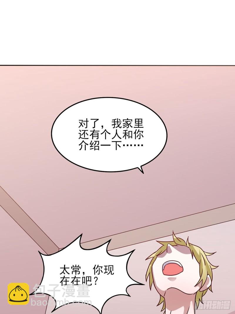 41话 小恶魔的主仆契约-第46话