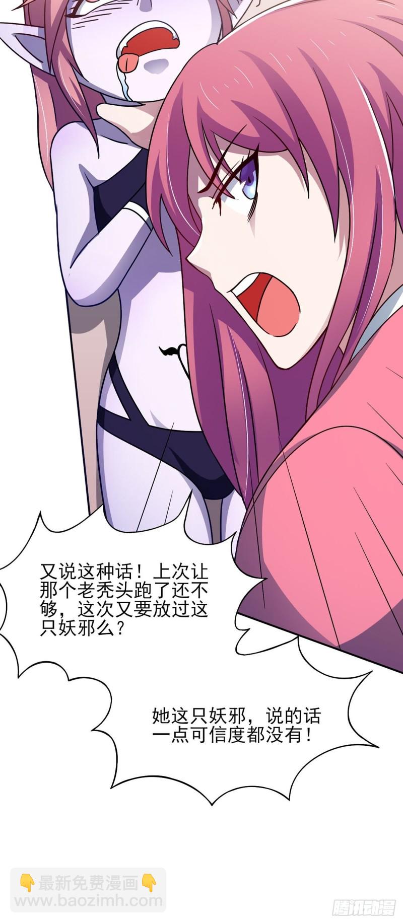 41话 小恶魔的主仆契约-第46话