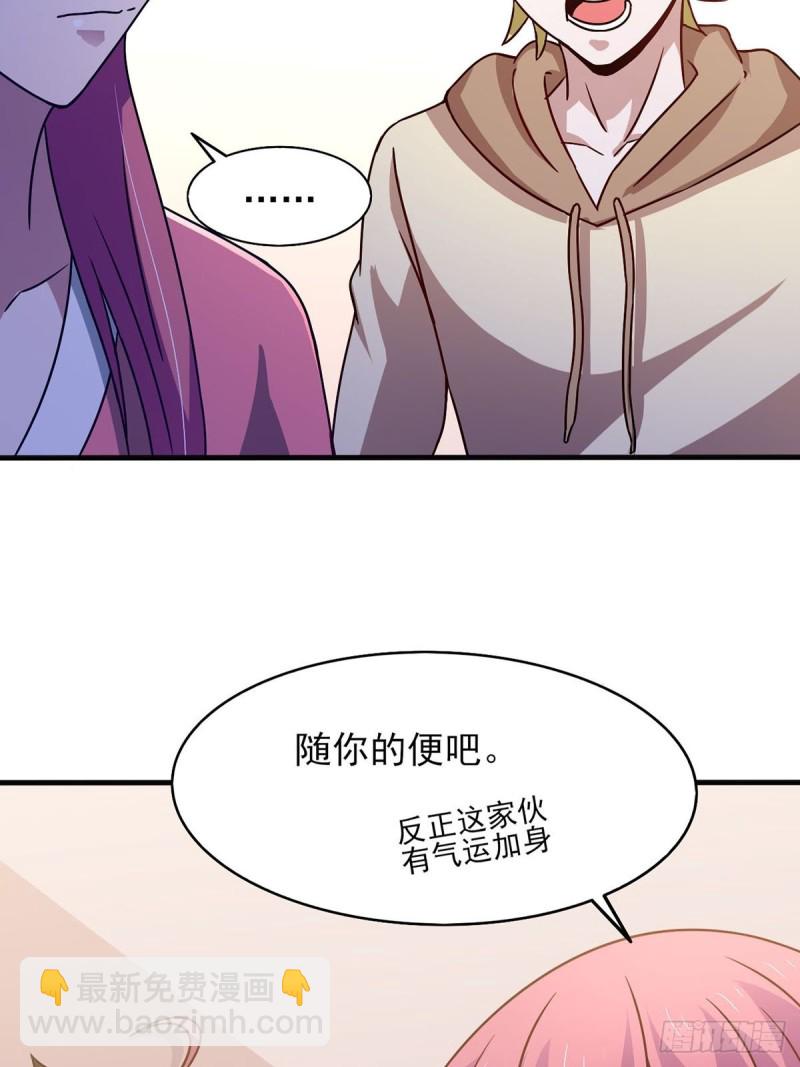 41话 小恶魔的主仆契约-第46话