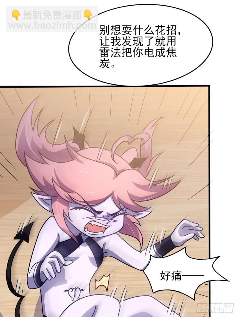 41话 小恶魔的主仆契约-第46话