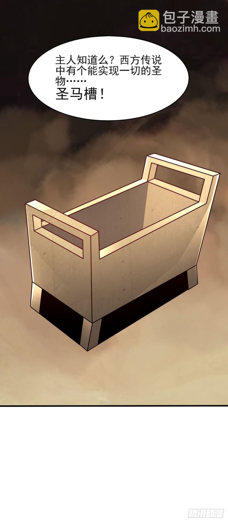 41话 小恶魔的主仆契约-第46话