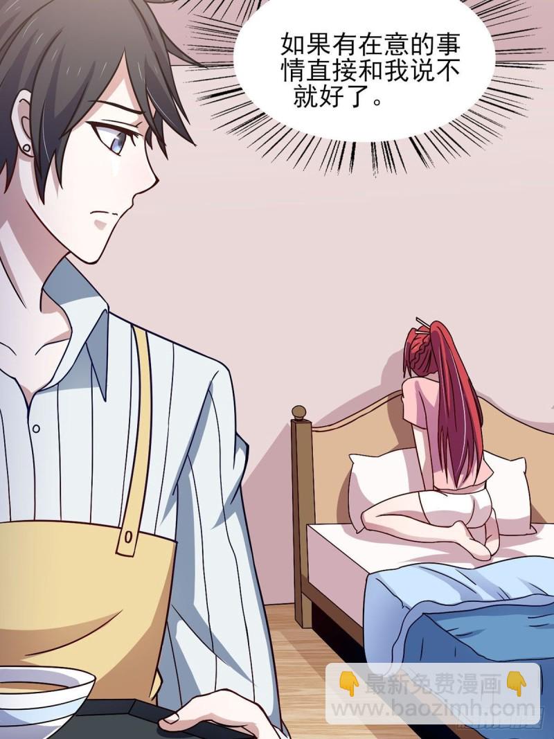 41话 小恶魔的主仆契约-第46话