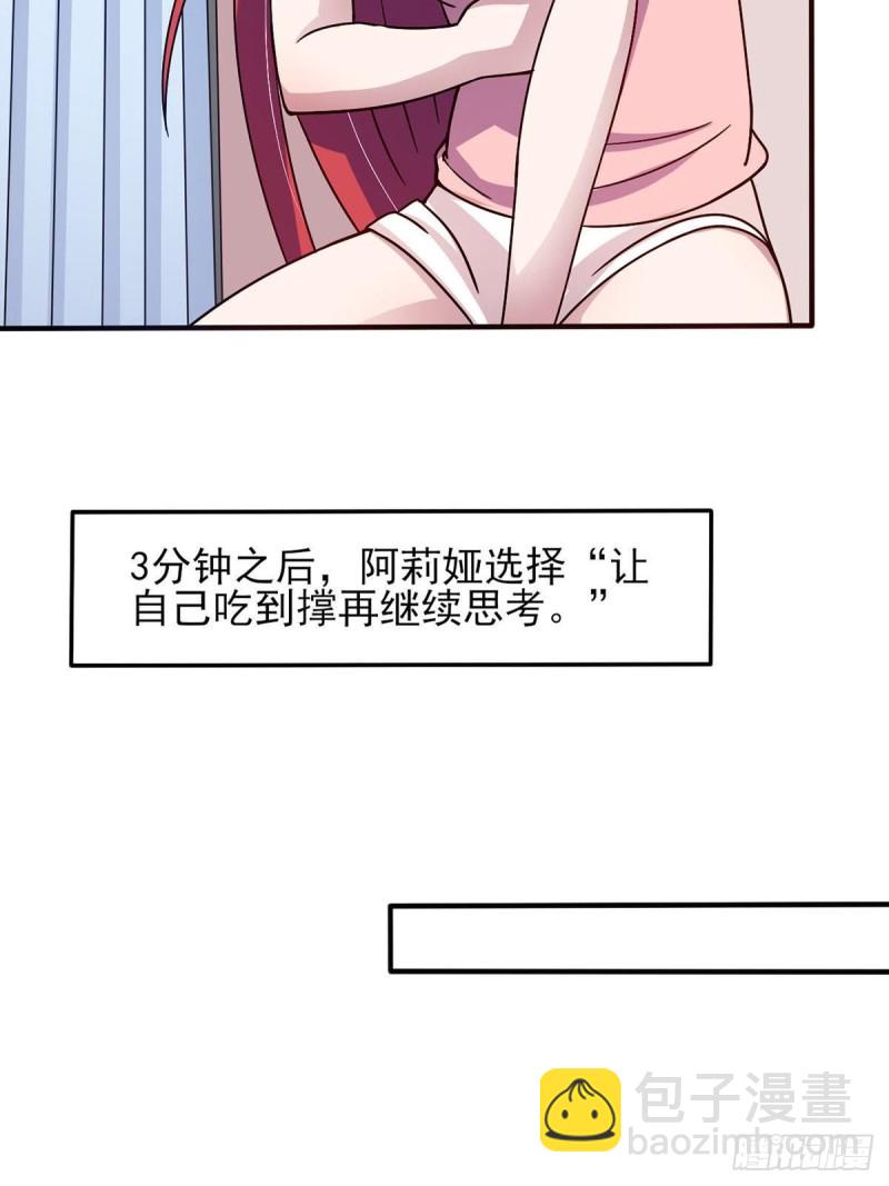 41话 小恶魔的主仆契约-第46话