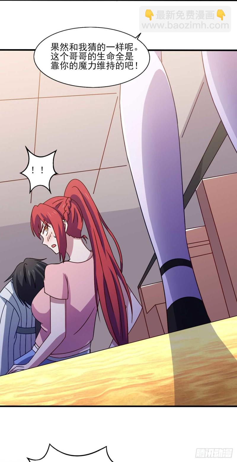 第43话 来愉快地补魔吧-第48话