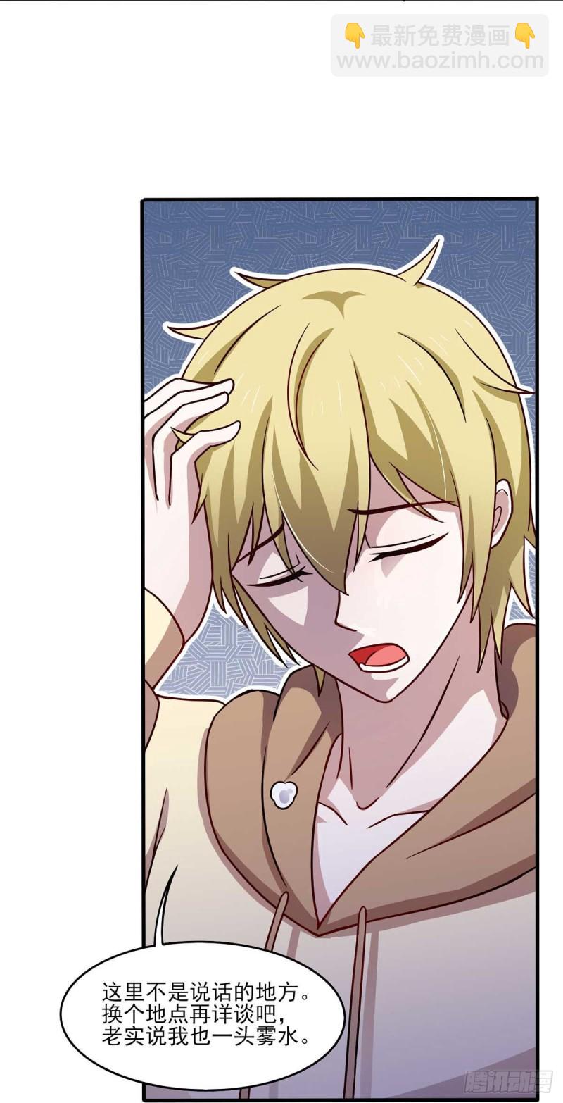 第43话 来愉快地补魔吧-第48话