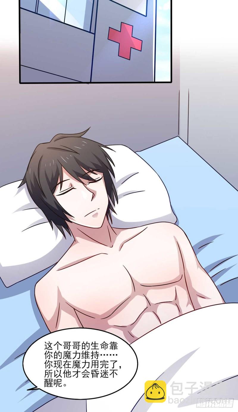 第43话 来愉快地补魔吧-第48话