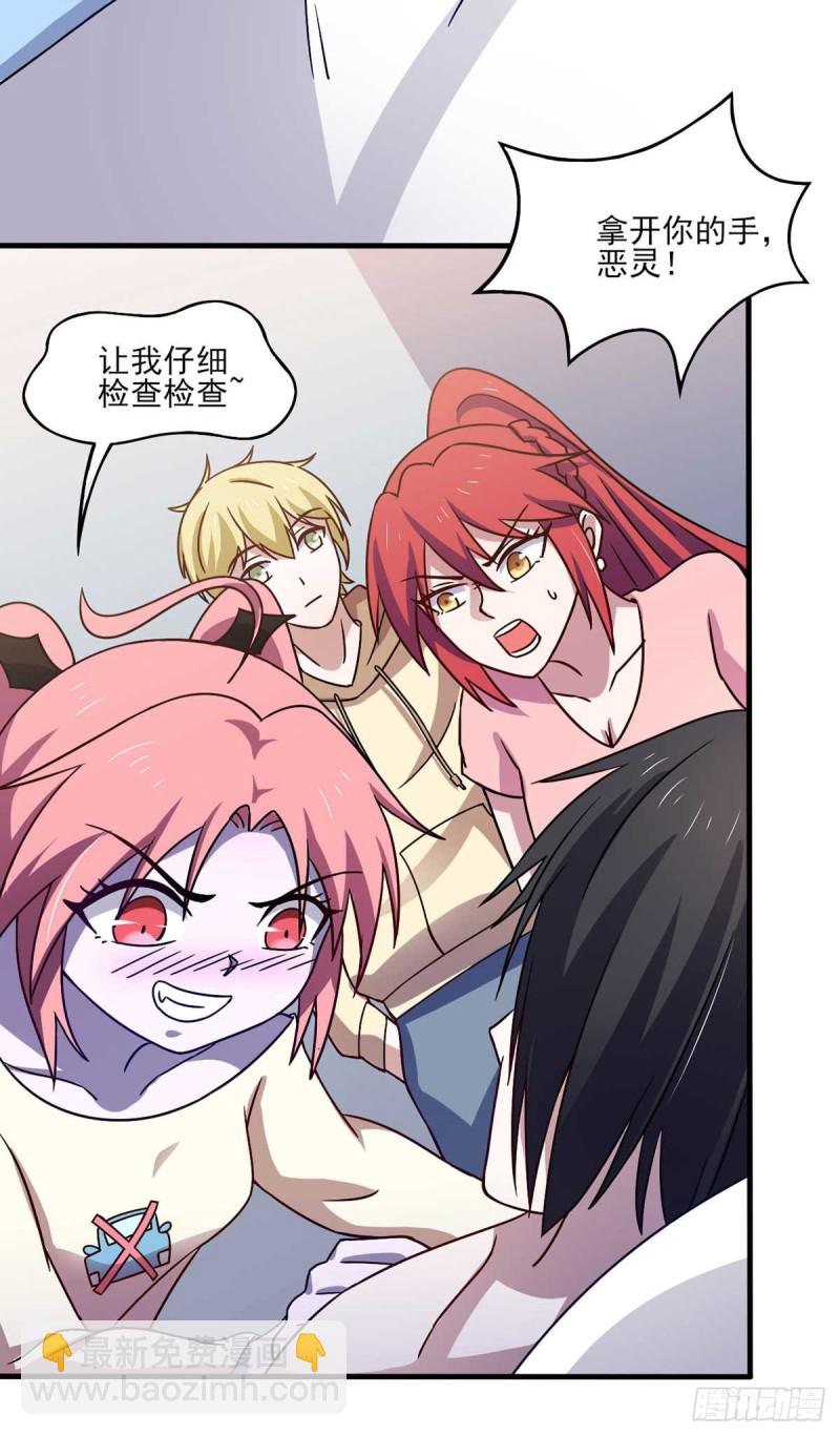 第43话 来愉快地补魔吧-第48话