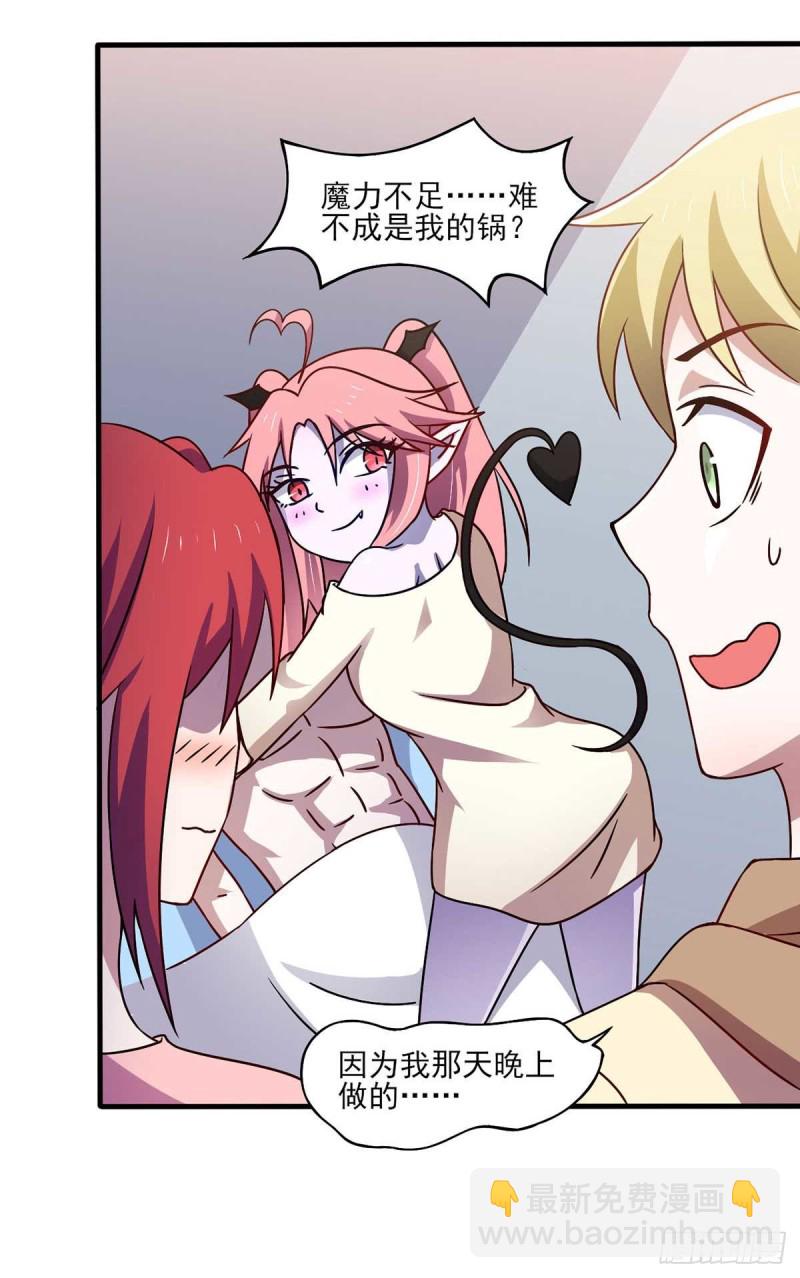 第43话 来愉快地补魔吧-第48话