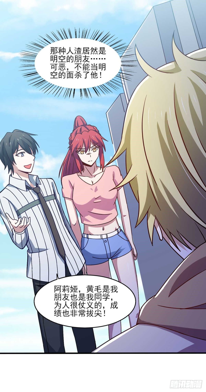 第43话 来愉快地补魔吧-第48话