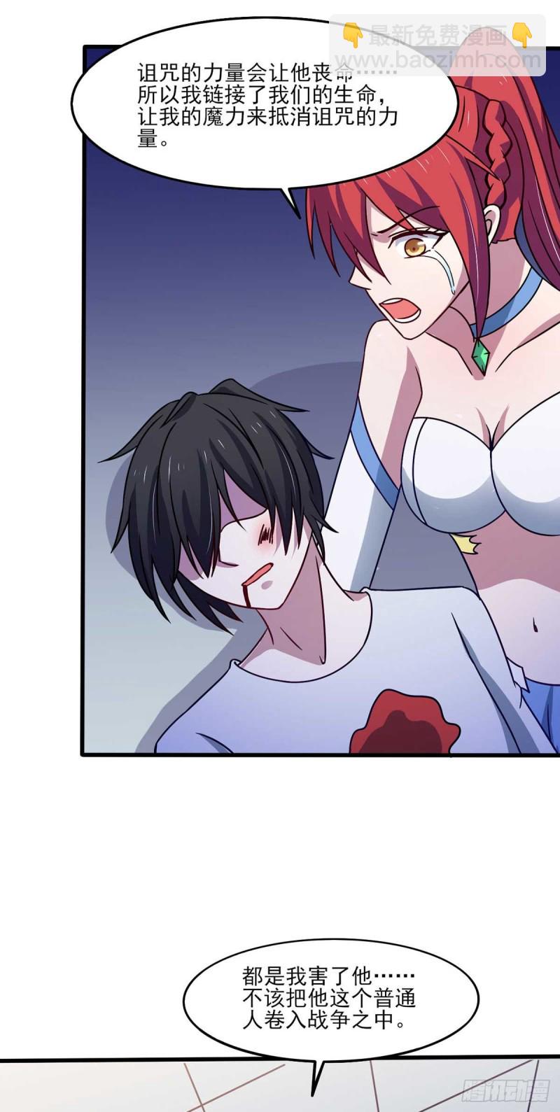 第43话 来愉快地补魔吧-第48话