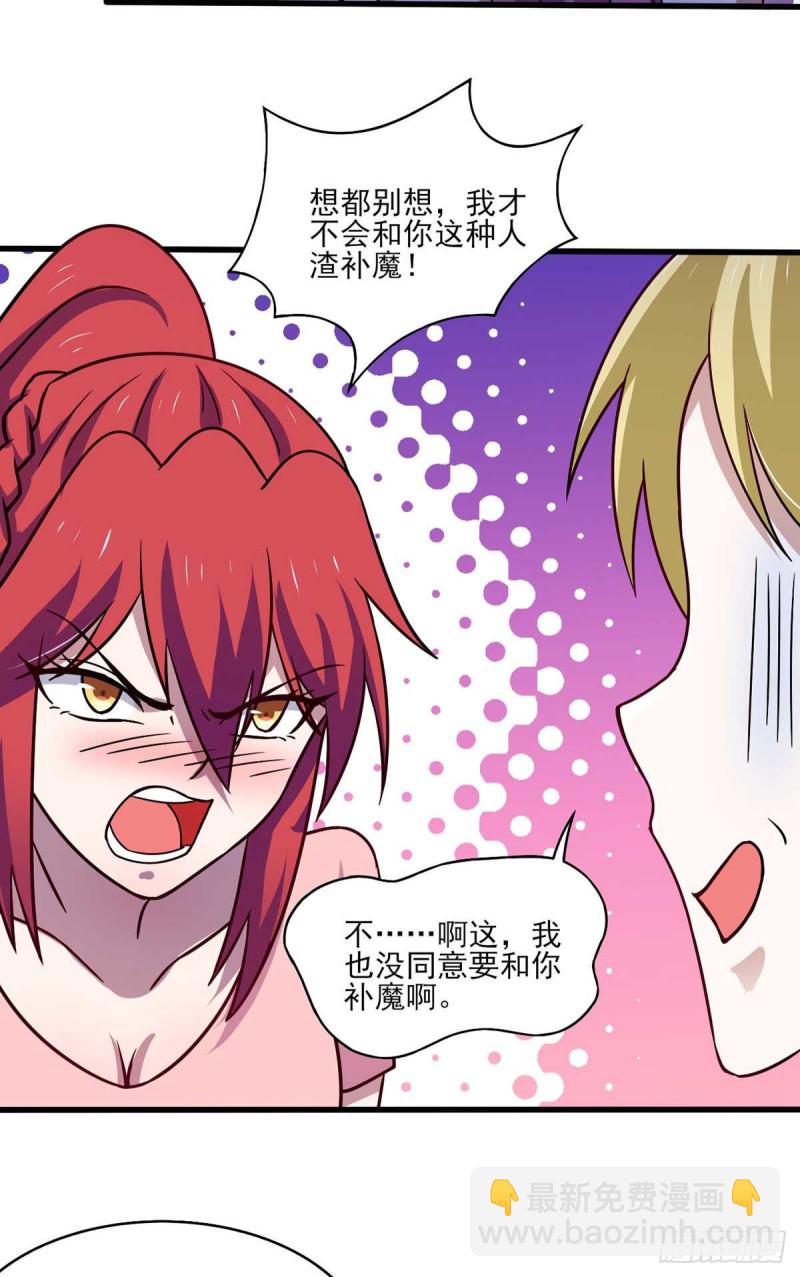 第43话 来愉快地补魔吧-第48话