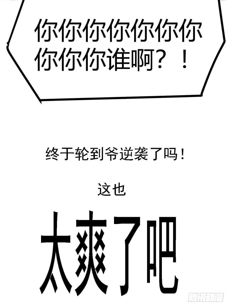 我在后宫漫画当反派 - 第43话 来愉快地补魔吧 - 2