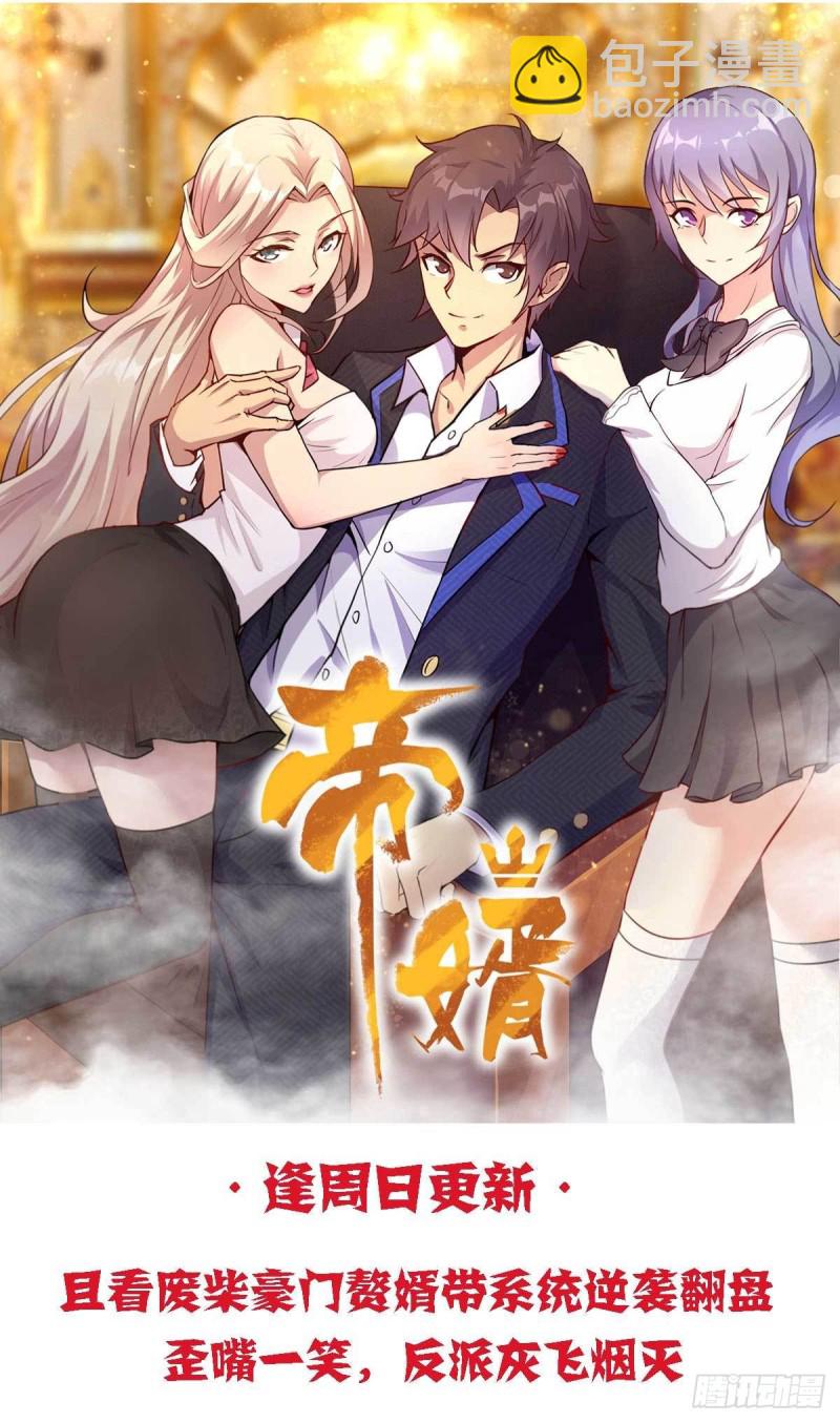 第43话 来愉快地补魔吧-第48话