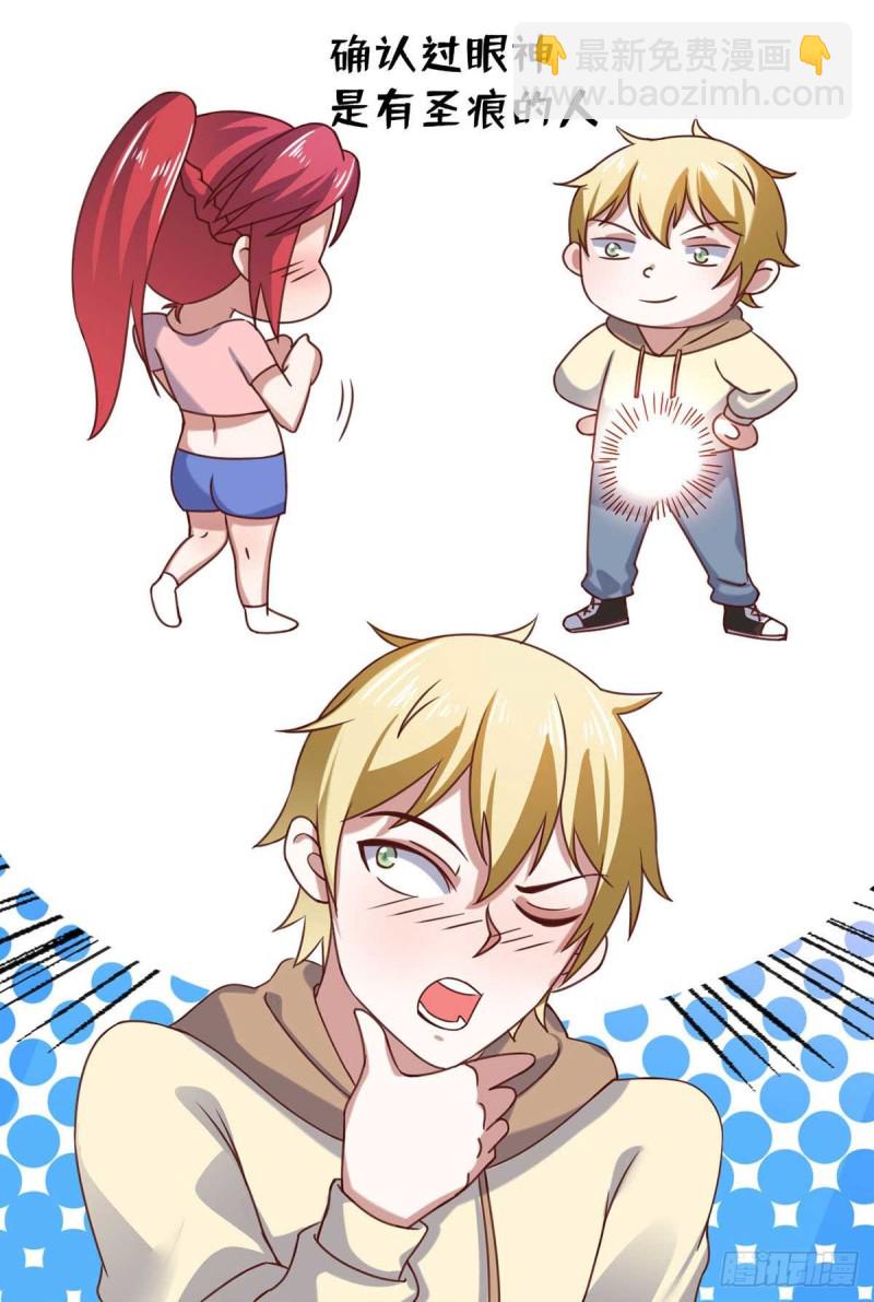 第45话 美女，要借光吗？-第50话