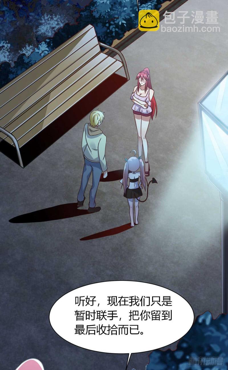 第45话 美女，要借光吗？-第50话