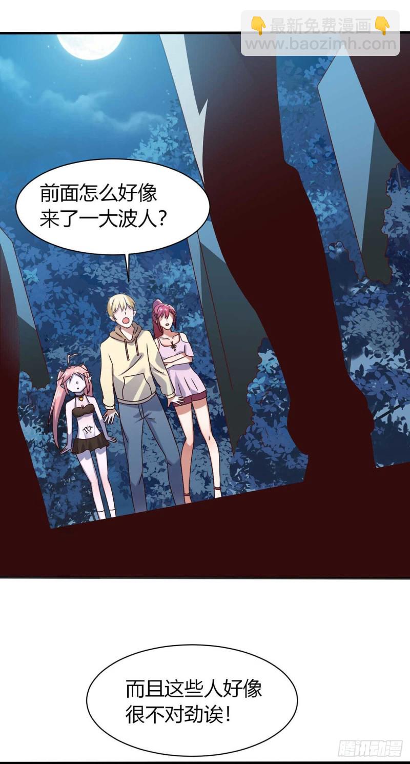 第45话 美女，要借光吗？-第50话