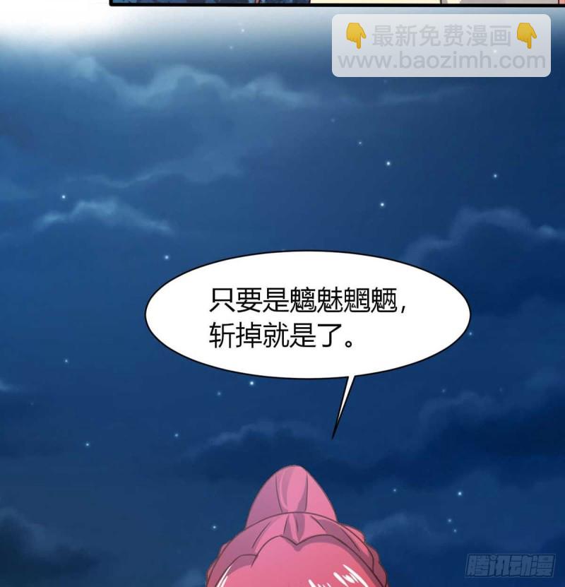 我在後宮漫畫當反派 - 第45話 美女，要借光嗎？ - 2