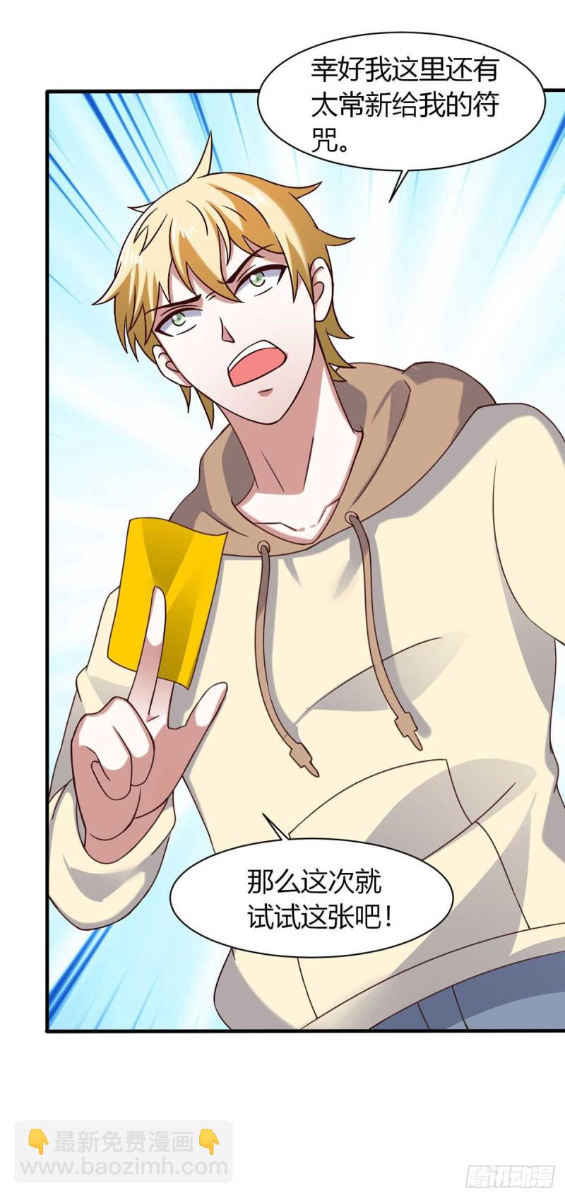 第45话 美女，要借光吗？-第50话