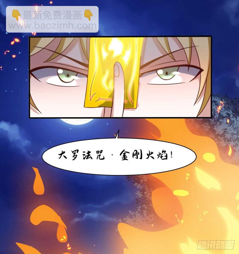 第45话 美女，要借光吗？-第50话