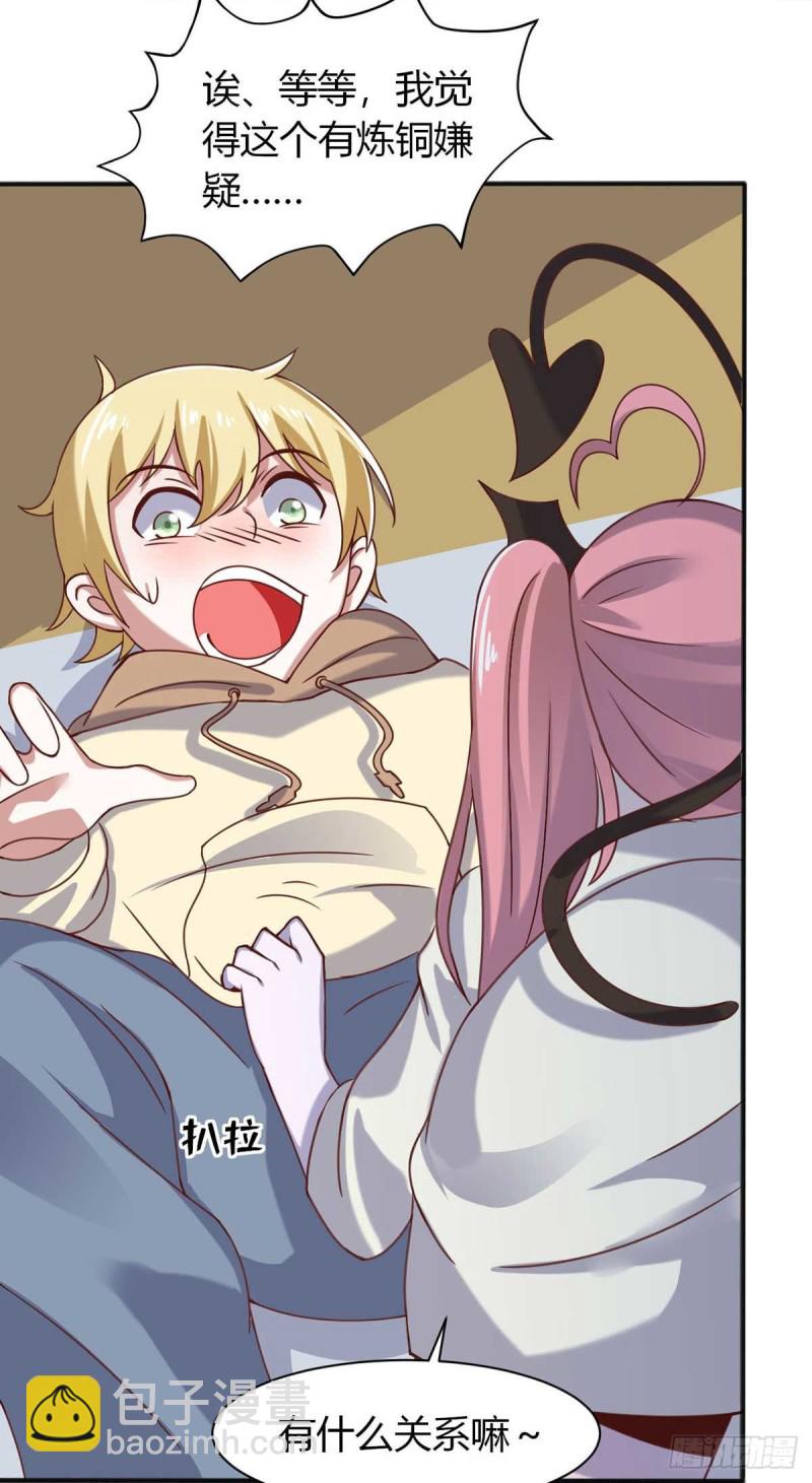 第45话 美女，要借光吗？-第50话